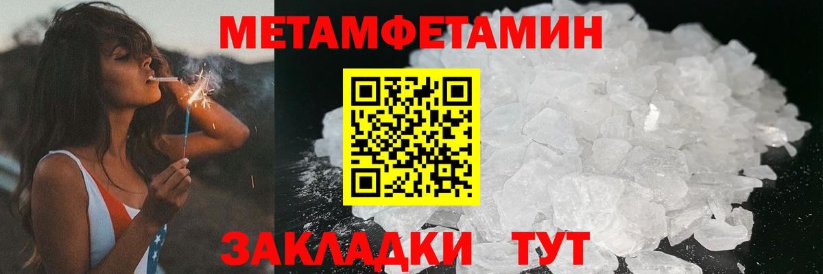 АМФЕТАМИН Premium Тимашёвск