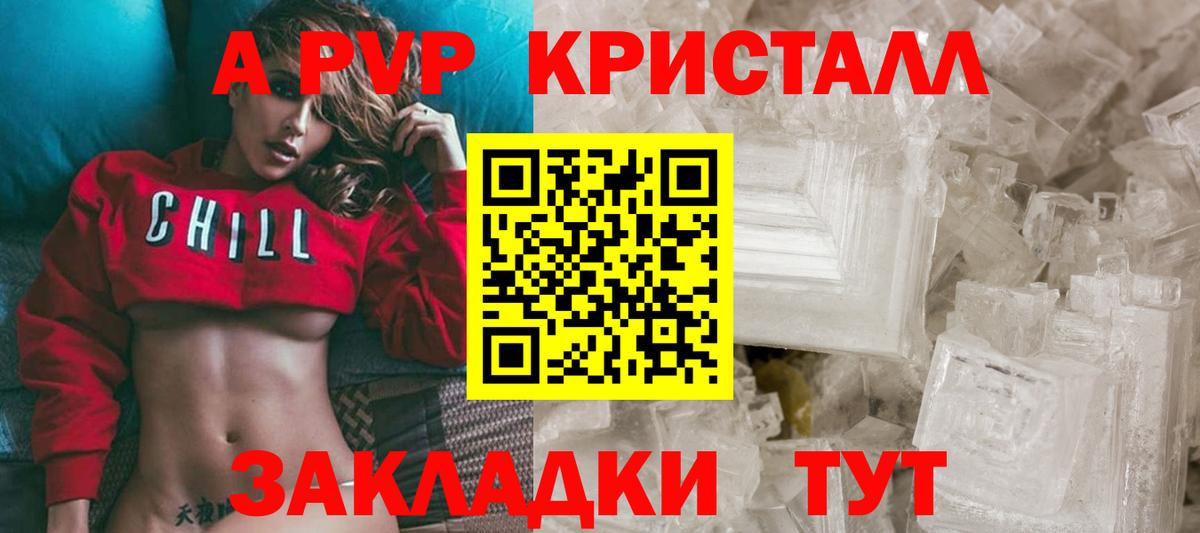 Гашиш  ГАШ  Alpha-PVP СК   Экстази  Вход с VPN  МЕФ   Тимашёвск  Cocaine  Купить наркотик 