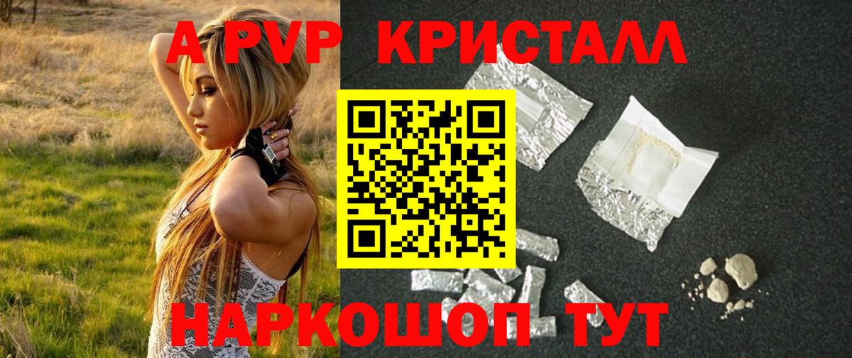 Alfa_PVP  Вход с VPN  Тимашёвск  APVP СК КРИС 