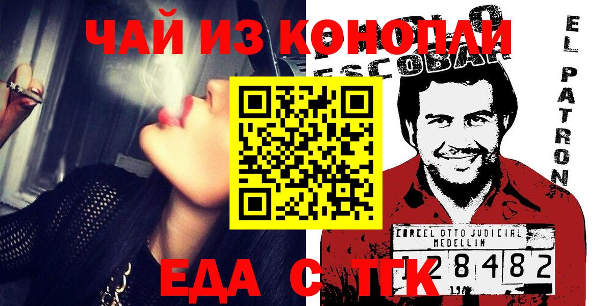 Тимашёвск  Canna-Cookies марихуана  Вход с VPN 