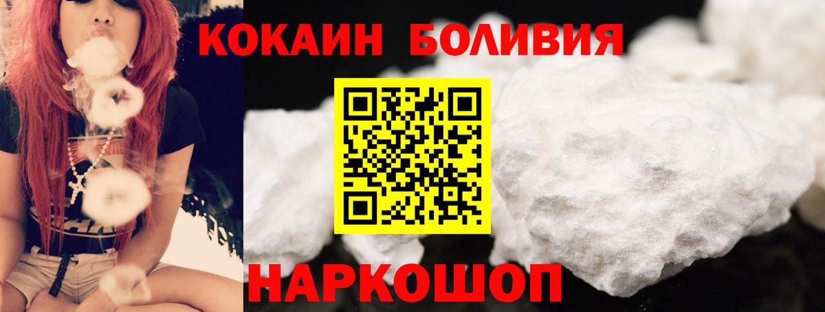 Кокаин FishScale Тимашёвск