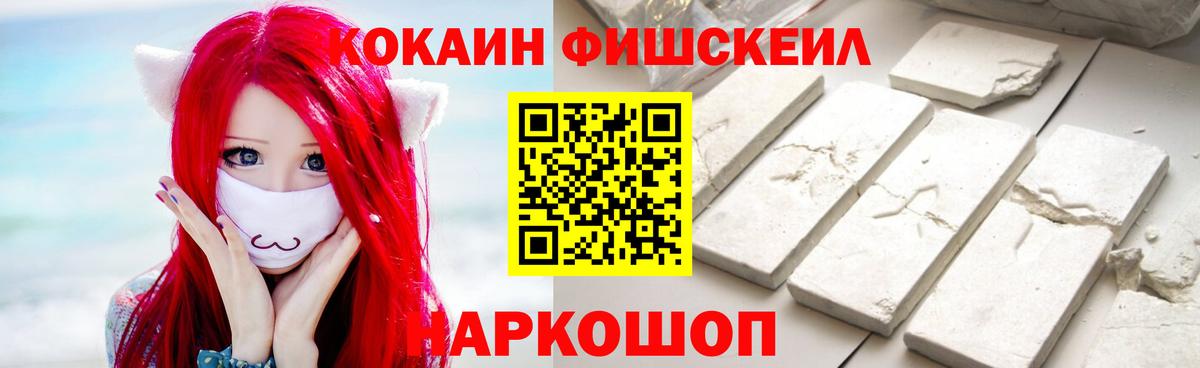 Кокаин Колумбийский  Вход с VPN  COCAIN  Тимашёвск  Кокаин Эквадор 