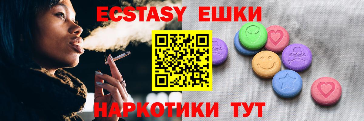 Экстази диски  Ecstasy Philipp Plein  Вход с VPN  Тимашёвск 