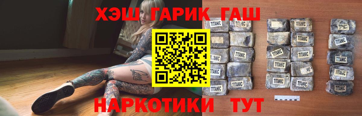 Гашиш гарик Тимашёвск