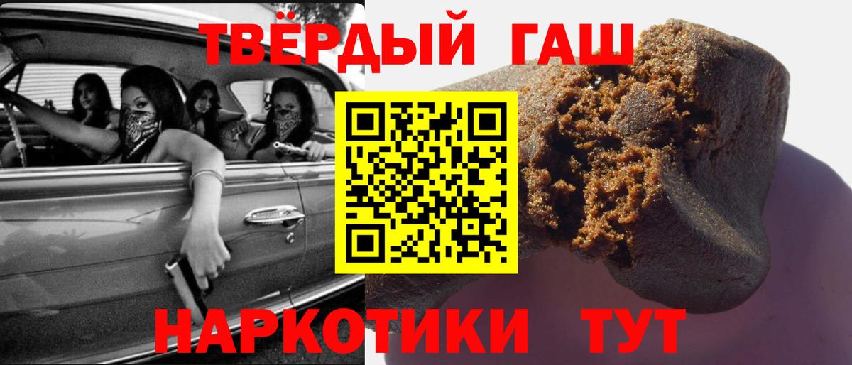 Тимашёвск  ГАШИШ  Вход с VPN  Гашиш Premium  Гашиш Ice-O-Lator 