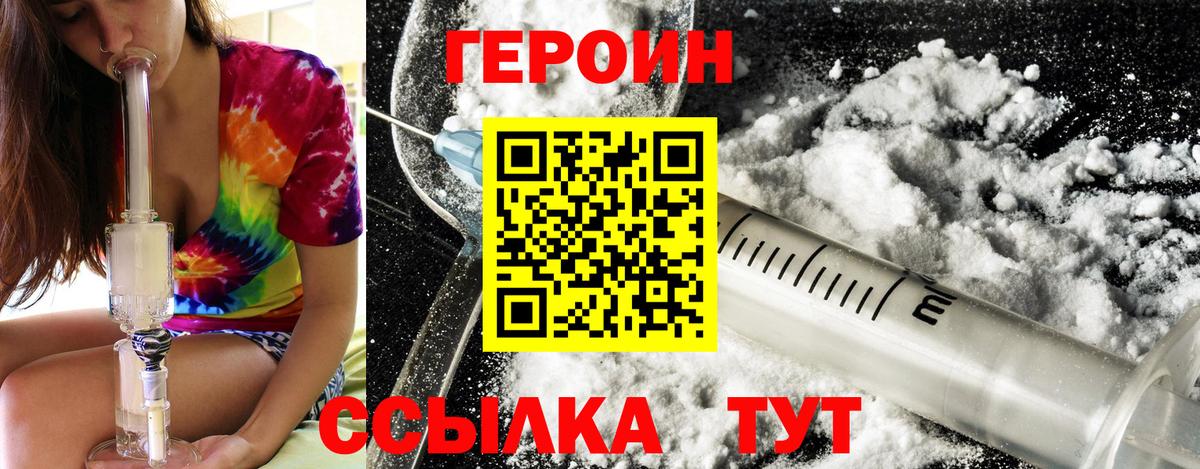 Героин афганец Тимашёвск