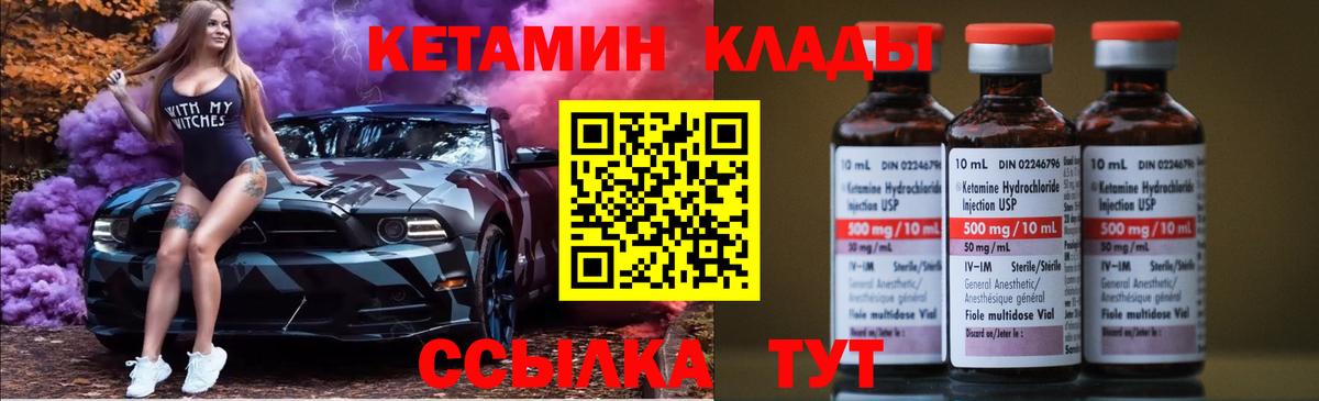 Тимашёвск  КЕТАМИН ketamine  Вход с VPN 