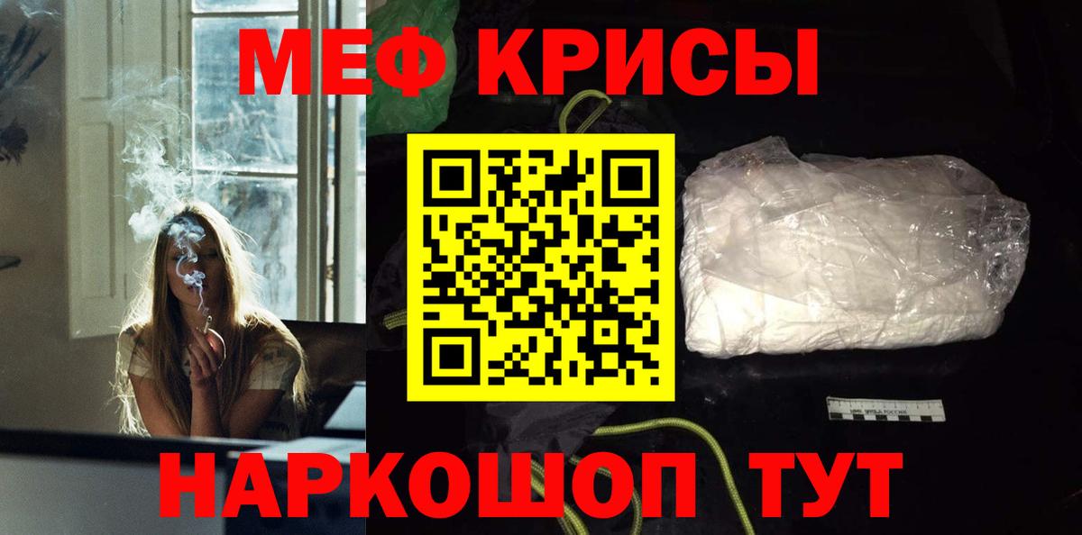 МЕФ кристаллы Тимашёвск