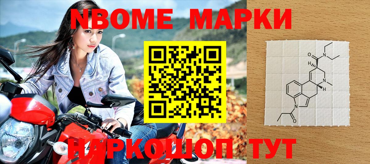 Марки 25I-NBOMe 1,8мг  Вход с VPN  Тимашёвск  Марки 25I-NBOMe 1,8мг 