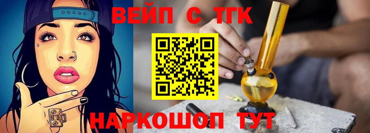 Тимашёвск  ТГК Wax  Вход с VPN 