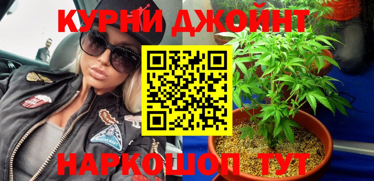 Тимашёвск  Бошки Шишки LSD WEED  Бошки Шишки Ganja  Шишки марихуана гибрид  Вход с VPN 